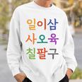 韓国語で書かれた19番のtシャツ K-Culture スウェットシャツ 彼への贈り物