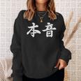 「本音」おもしろtシャツ 漢字 本音 文字入り スウェットシャツ 彼女への贈り物