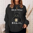 「死ぬ気でやれよ死なねぇから」おもしろい冗談 面白い 長袖tシャツ スウェットシャツ 彼女への贈り物