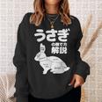 うさぎの撫で方解説 ウサギ好き うさぎ好き うさぎの飼い主 ウサギ飼い おもしろ うさぎ 兎 スウェットシャツ 彼女への贈り物