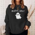 おばけこわい おばけ ハロウィン かわいい おもしろ ファミリー 親子 お揃い スウェットシャツ 彼女への贈り物