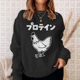 にわとり 面白いtシャツ プロテイン おもしろ なんか違う 食べ物 面白い 服 ネタ グッズ 文字tシャツ スウェットシャツ 彼女への贈り物