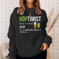 ビール 酒 面白いtシャツ Hoptimist 英語 辞書 飲み おもしろ 飲み会 酒好き メンズ ネタ 服 スウェットシャツ 彼女への贈り物