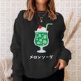 レトロジャパニーズグリーンメロンソーダジュースドリンク 日本 70年代 80年代 スウェットシャツ 彼女への贈り物