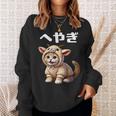 おもしろ 猫好き 猫 猫柄 ねこ ネコ 名言 文字 面白い ふざけた ギフト ネタ かわいい へやぎ 部屋着 長袖tシャツ スウェットシャツ 彼女への贈り物