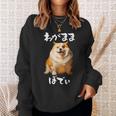 面白いtシャツ コーギー わがままボディ イヌ 犬 メンズ 犬好き グッズ おもしろ 面白い 服 ネタ スウェットシャツ 彼女への贈り物