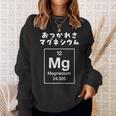 面白いtシャツ マグネシウム 周期表 化学 ネタ 服 おもしろ 元素 メンズ ネタ 科学 理系 ダジャレ スウェットシャツ 彼女への贈り物