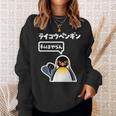 面白いtシャツ おもしろ 動物 なんか違うペンギン メンズ 子供 おもしろ 服 グッズ ネタ スウェットシャツ 彼女への贈り物
