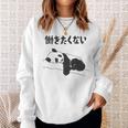 働きたくない パンダ ギャグ ジョーク 動物好き おもしろ ネタ 長袖tシャツ スウェットシャツ 彼女への贈り物
