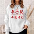 小籠包 台湾 タンパオ 台湾グルメ 台湾好き 豚まん 繁体字中国語 台湾風 台湾雑貨 お土産 スウェットシャツ 彼女への贈り物