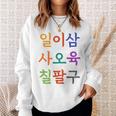 韓国語で書かれた19番のtシャツ K-Culture スウェットシャツ 彼女への贈り物