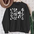 【呑んでる時の記憶はいらない】 面白いtシャツ 文字入り メンズ おもしろ 筆文字 面白い 服 おもしろグッズ 文字 スウェットシャツ 年配の女性への贈り物