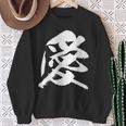 【愛】一文字 漢字 日本語 毛筆 書道 筆文字 言葉 和柄 日本 かっこいい お土産 海外 おもしろ 面白い 文字入り スウェットシャツ 年配の女性への贈り物