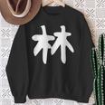おもしろtシャツ【林】名字 家族お揃い ギャグ ネタ ウケ狙い 贈り物 ギフト スウェットシャツ 年配の女性への贈り物