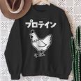 にわとり 面白いtシャツ プロテイン おもしろ なんか違う 食べ物 面白い 服 ネタ グッズ 文字tシャツ スウェットシャツ 年配の女性への贈り物
