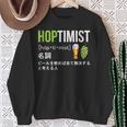 ビール 酒 面白いtシャツ Hoptimist 英語 辞書 飲み おもしろ 飲み会 酒好き メンズ ネタ 服 スウェットシャツ 年配の女性への贈り物