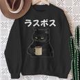 ラスボス 面白いtシャツ 文字入り メンズ おもしろ 面白い 服 オリジナル おもしろグッズ 文字tシャツ ネタ 長袖tシャツ スウェットシャツ 年配の女性への贈り物