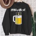 燃料は酒 ボーダーコリー グッズ 犬 おもしろ 面白い ネタ 飲み会 長袖tシャツ スウェットシャツ 年配の女性への贈り物