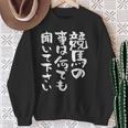 競馬 ワクチン 面白いtシャツ 馬tシャツ レース 馬 おもしろ 面白い 競馬 乗馬 メンズ ネタ スウェットシャツ 年配の女性への贈り物