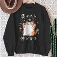 褒めたら伸びる子 面白いtシャツ 猫 文字入り メンズ おもしろ 筆文字 面白い 服 おもしろグッズ 文字 スウェットシャツ 年配の女性への贈り物