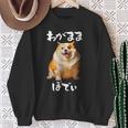 面白いtシャツ コーギー わがままボディ イヌ 犬 メンズ 犬好き グッズ おもしろ 面白い 服 ネタ スウェットシャツ 年配の女性への贈り物