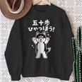 面白いtシャツ シベリアンハスキー メンズ 犬 わんこ グッズ かわいい おもしろ 面白い 服 ネタ 子供 スウェットシャツ 年配の女性への贈り物
