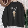 面白いtシャツ シーズー チャリで来た 犬 わんこ メンズ グッズ かわいい おもしろ 面白い 服 ネタ スウェットシャツ 年配の女性への贈り物
