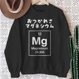 面白いtシャツ マグネシウム 周期表 化学 ネタ 服 おもしろ 元素 メンズ ネタ 科学 理系 ダジャレ スウェットシャツ 年配の女性への贈り物