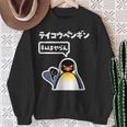 面白いtシャツ おもしろ 動物 なんか違うペンギン メンズ 子供 おもしろ 服 グッズ ネタ スウェットシャツ 年配の女性への贈り物