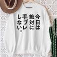 Kenko カメラひとことシリーズ 「今日は絶対に手ブレしない。」【黒文字・背面デザイン】 スウェットシャツ 年配の女性への贈り物