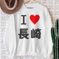 【バックプリント・背中側】アイラブ・長崎（I Love ハート）【47都道府県】ジモtティ お土産 面白い スウェットシャツ 年配の女性への贈り物