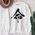 【命】一文字 文字入り 漢字 おもしろ 面白い 日本語 毛筆 書道 筆文字 言葉 和柄 日本 かっこいい お土産 文字 スウェットシャツ 年配の女性への贈り物