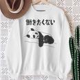 働きたくない パンダ ギャグ ジョーク 動物好き おもしろ ネタ 長袖tシャツ スウェットシャツ 年配の女性への贈り物
