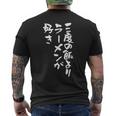 3度の飯より ラーメン 面白いtシャツ 文字入り メンズ おもしろ 面白い 服 おもしろグッズ 文字tシャツ ネタ メンズTシャツ バックプリント
