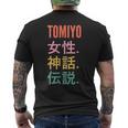 Japanese First Name Tomiyo メンズTシャツ バックプリント