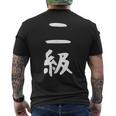 【二級】剣道 弓道 段位 武術 文字 おもしろ 面白い 筆文字 文字入り かっこいい ネタ ウケ狙い 古武道 日本お土産 メンズTシャツ バックプリント