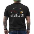 【燃料は酒】 面白い酒 面白いtシャツ 酒 メンズ おもしろ 筆文字 面白い 服 オリジナル おもしろグッズ 文字 長袖tシャツ メンズTシャツ バックプリント