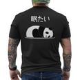【眠たい】パンダ 熊 おもしろ 面白い 可愛い ユーモア ギャグ ネタ ウケ狙い 笑える 疲れた キャラクター 変な 長袖tシャツ メンズTシャツ バックプリント