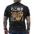 かわいい たこ焼き 和食 かわいい アニメ 美的 レトロ 90年代 メンズTシャツ バックプリント