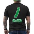 きゅうり 胡瓜『Oyasai お野菜』ゆる かわいい キャラクター 面白い メンズTシャツ バックプリント