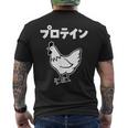 にわとり 面白いtシャツ プロテイン おもしろ なんか違う 食べ物 面白い 服 ネタ グッズ 文字tシャツ メンズTシャツ バックプリント