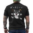 ばっちこーい 柴犬 ネタ 元気 ポジティブ おもしろ イラスト ツッコミ ジョーク メンズTシャツ バックプリント