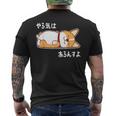 やる気はあるんすよ コーギー犬 ジョーク かわいい 動物ギャグ好き おもしろ ネタ メンズTシャツ バックプリント