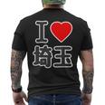 アイラブ・埼玉（I Love ハート）Big 大きな文字【47都道府県】Jimo-T ジモティ お土産 メンズTシャツ バックプリント