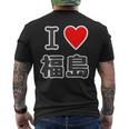 アイラブ・福島（I Love ハート）【47都道府県】Jimo-T ジモティ お土産 旅行 メンズTシャツ バックプリント