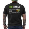 ビール 酒 面白いtシャツ Hoptimist 英語 辞書 飲み おもしろ 飲み会 酒好き メンズ ネタ 服 メンズTシャツ バックプリント