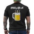 燃料は酒 ボーダーコリー グッズ 犬 おもしろ 面白い ネタ 飲み会 長袖tシャツ メンズTシャツ バックプリント
