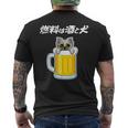 燃料は酒 ヨークシャーテリア グッズ 犬好き おもしろ 面白い ネタ 笑える 飲み会 メンズTシャツ バックプリント