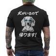 犬がいるので帰る ダックスフンド グッズ 犬好き おもしろ 面白い ネタ 笑える メンズTシャツ バックプリント