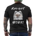 犬がいるので帰る ポメラニアン グッズ 犬好き おもしろ 面白い ネタ 笑える メンズTシャツ バックプリント